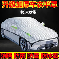 AutoProtect Autohoes | Waterdicht & UV-bestendig | Jaarlijkse bescherming tegen zon, sneeuw & hagel